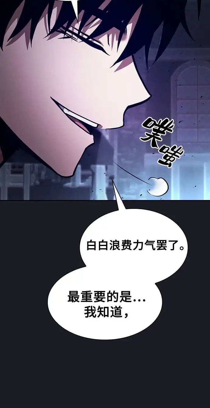 第123话-皇家学院的天才剑豪-SeoGwando,C.H（第8张）