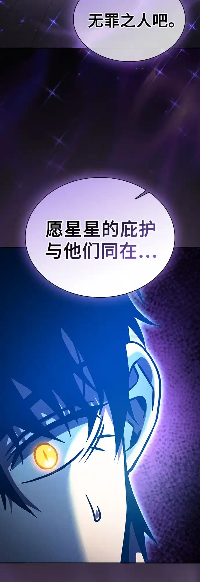 第123话-皇家学院的天才剑豪-SeoGwando,C.H（第37张）