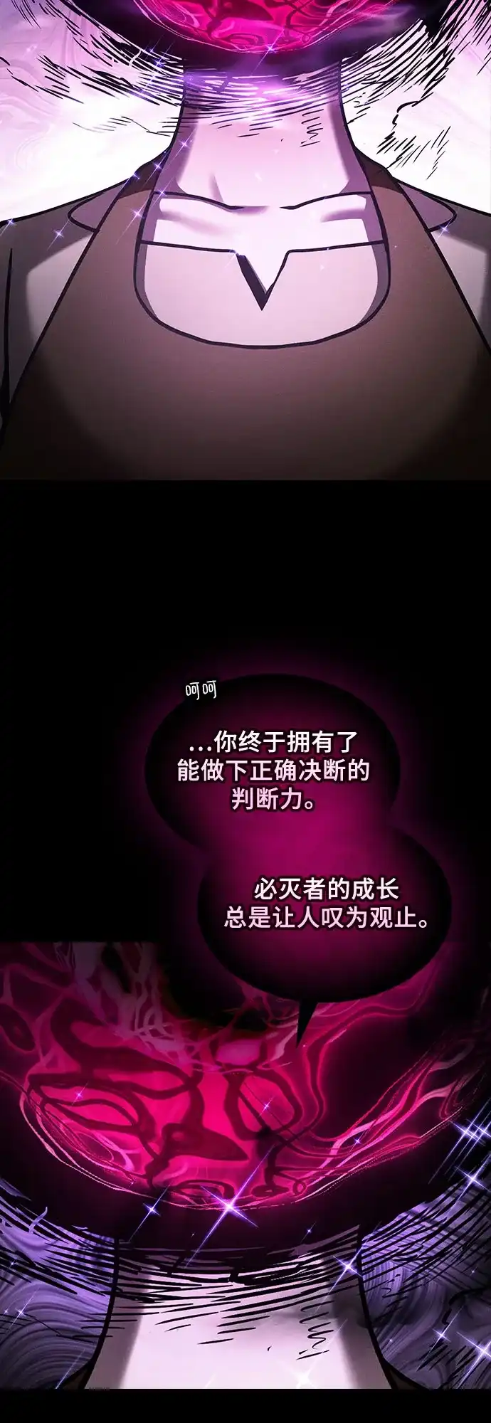 第123话-皇家学院的天才剑豪-SeoGwando,C.H（第13张）