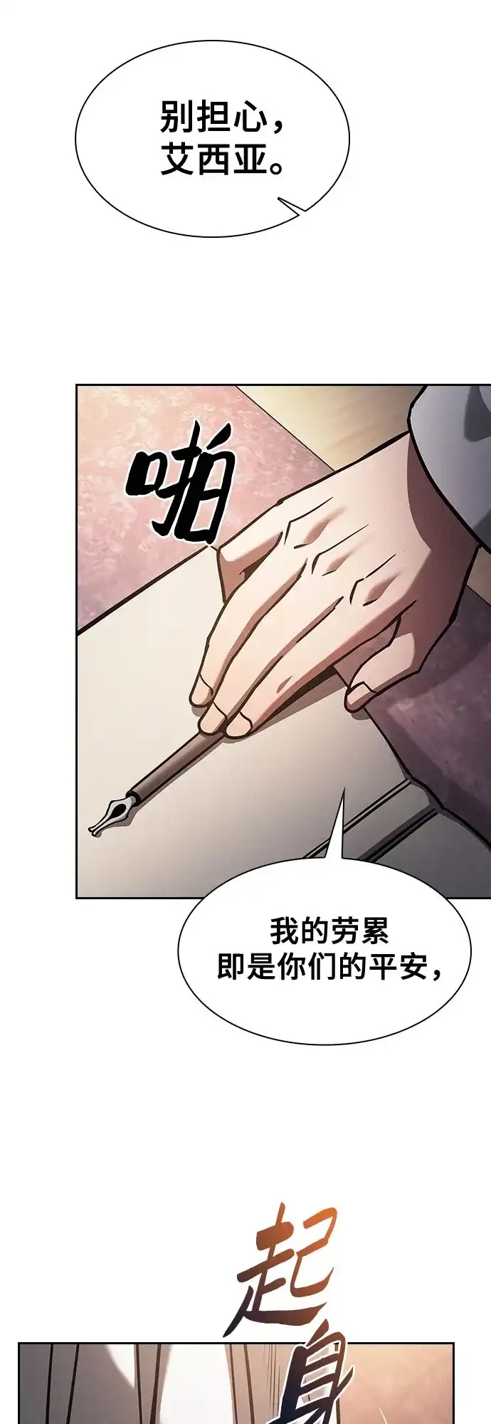 第123话-皇家学院的天才剑豪-SeoGwando,C.H（第33张）