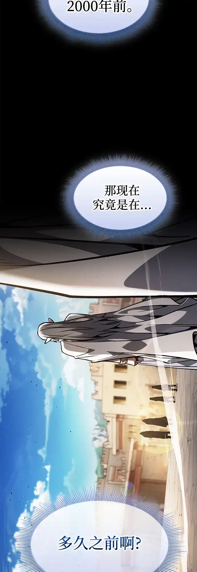第123话-皇家学院的天才剑豪-SeoGwando,C.H（第53张）