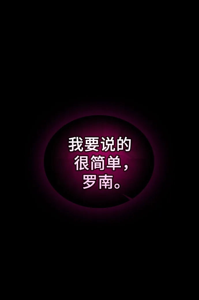 第123话-皇家学院的天才剑豪-SeoGwando,C.H（第14张）
