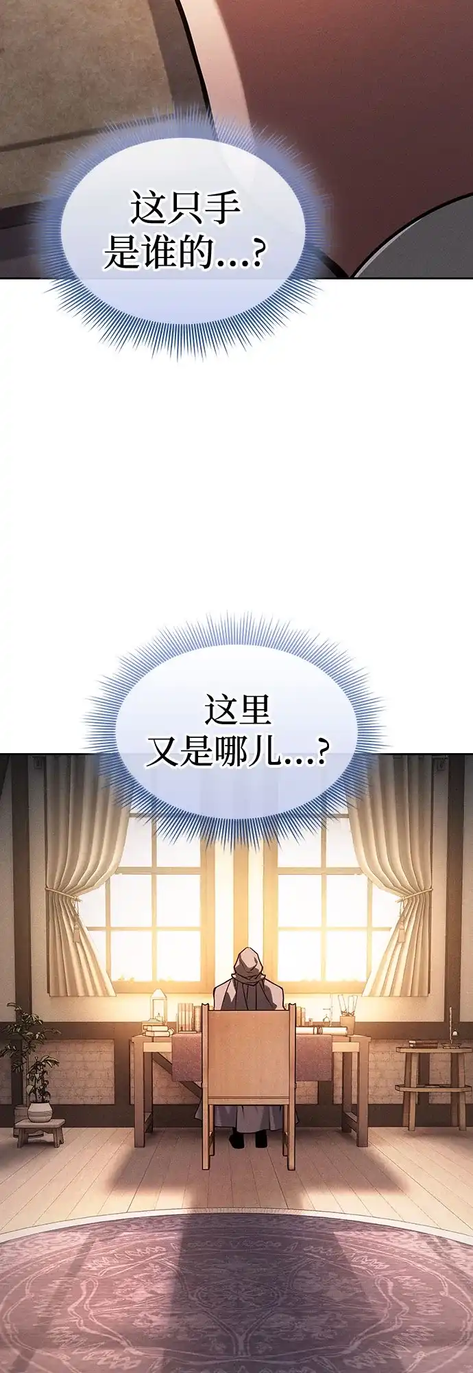 第123话-皇家学院的天才剑豪-SeoGwando,C.H（第24张）