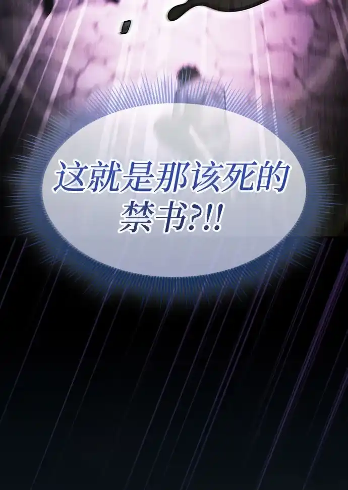 第123话-皇家学院的天才剑豪-SeoGwando,C.H（第49张）
