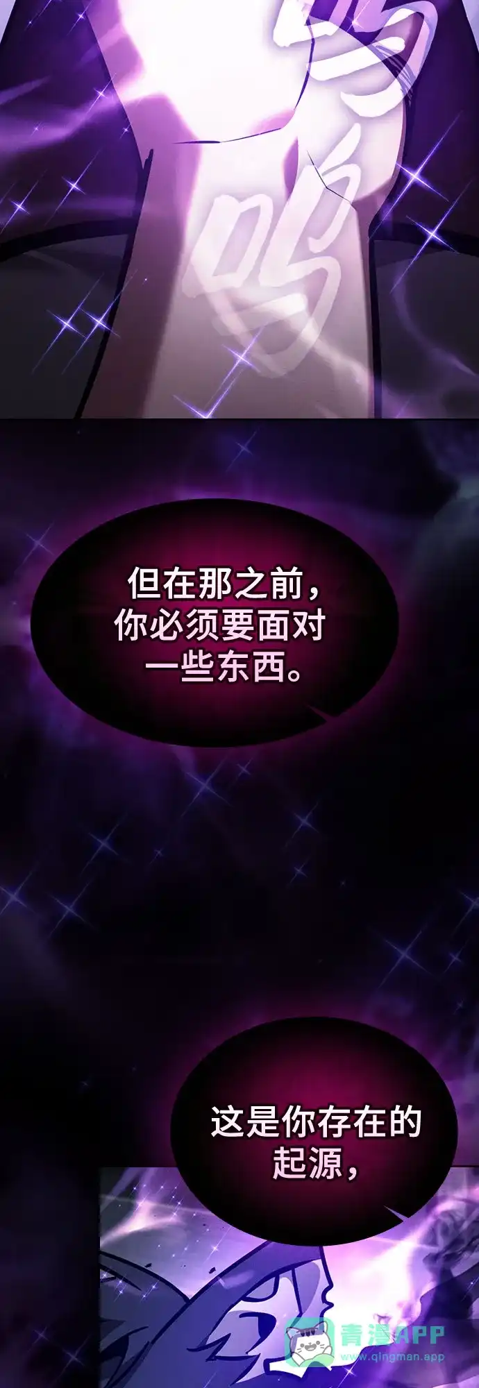 第123话-皇家学院的天才剑豪-SeoGwando,C.H（第16张）