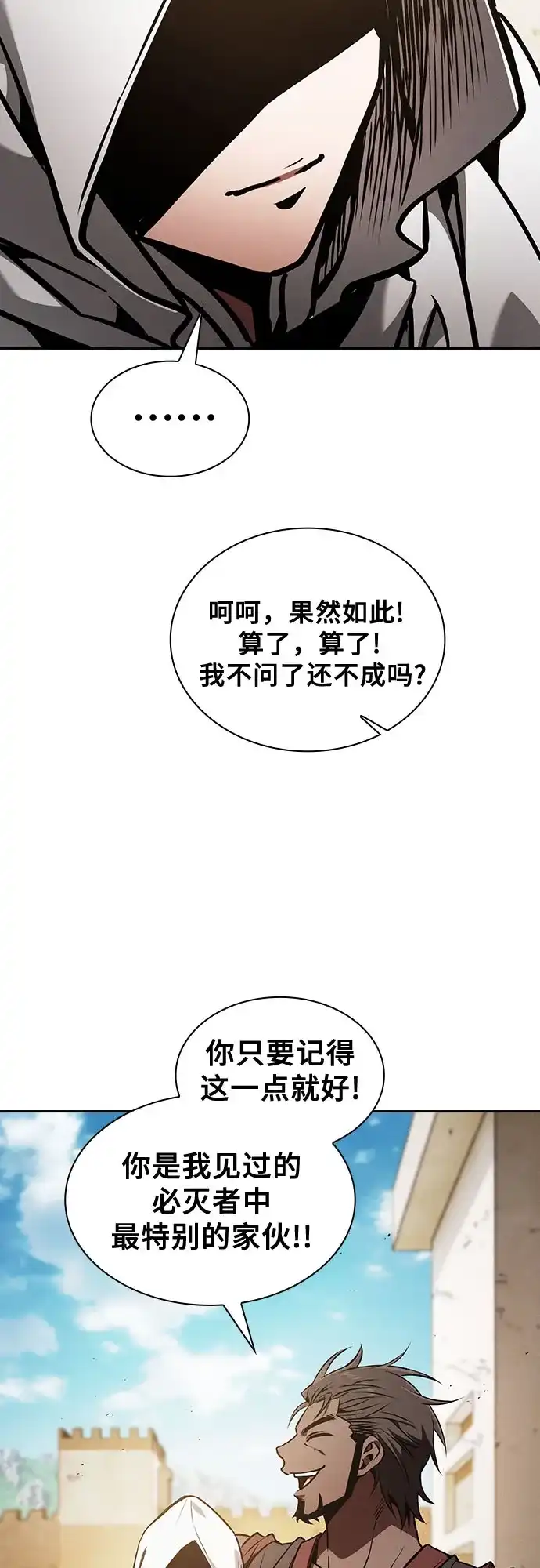 第123话-皇家学院的天才剑豪-SeoGwando,C.H（第65张）