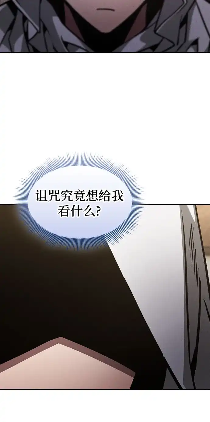 第123话-皇家学院的天才剑豪-SeoGwando,C.H（第28张）