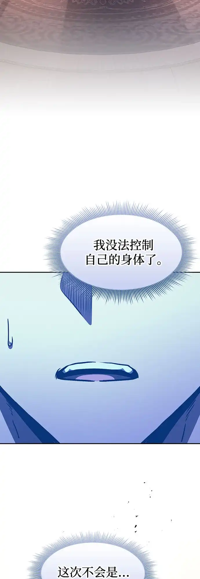 第123话-皇家学院的天才剑豪-SeoGwando,C.H（第25张）
