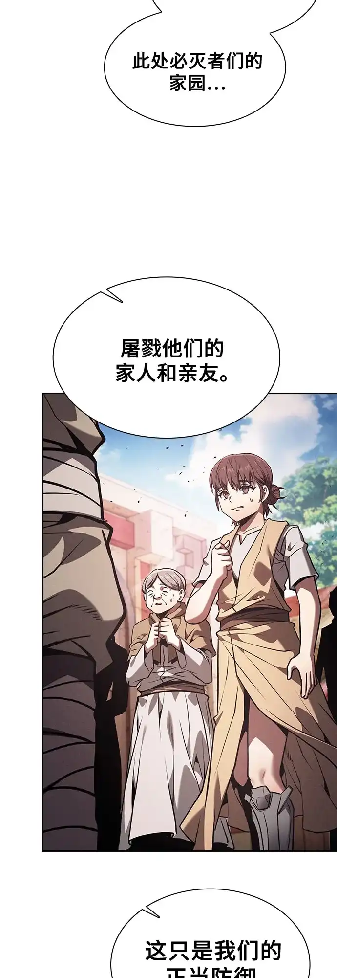 第124话-皇家学院的天才剑豪-SeoGwando,C.H（第61张）