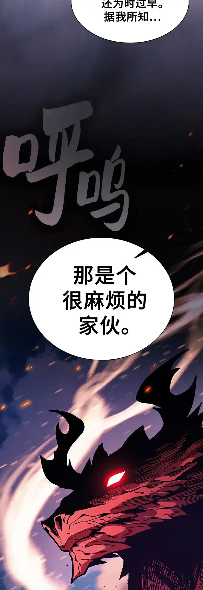 第124话-皇家学院的天才剑豪-SeoGwando,C.H（第41张）