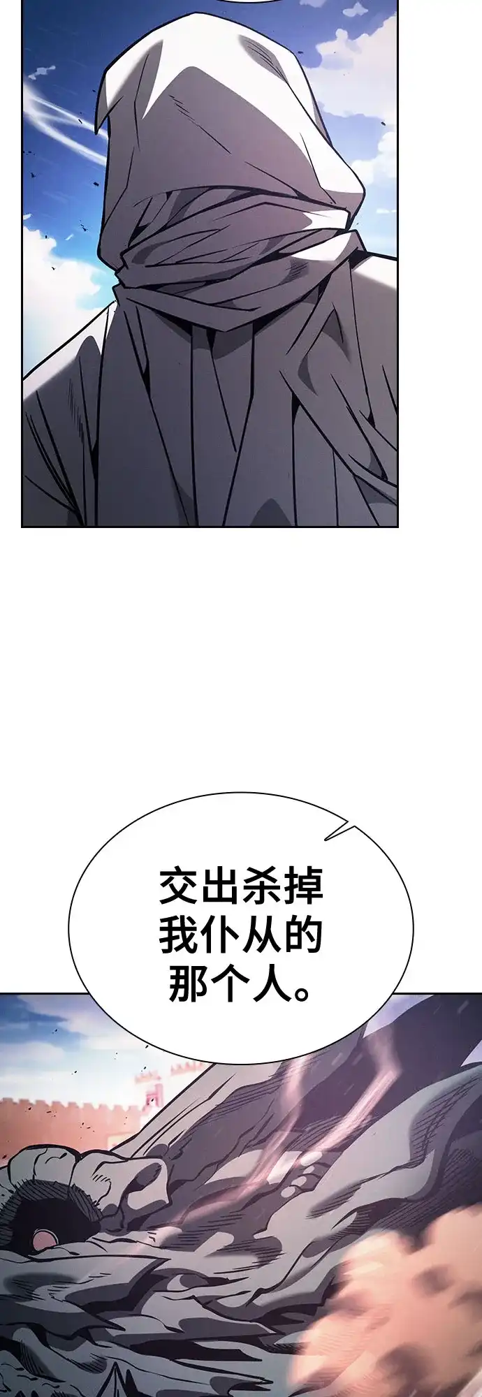 第124话-皇家学院的天才剑豪-SeoGwando,C.H（第55张）