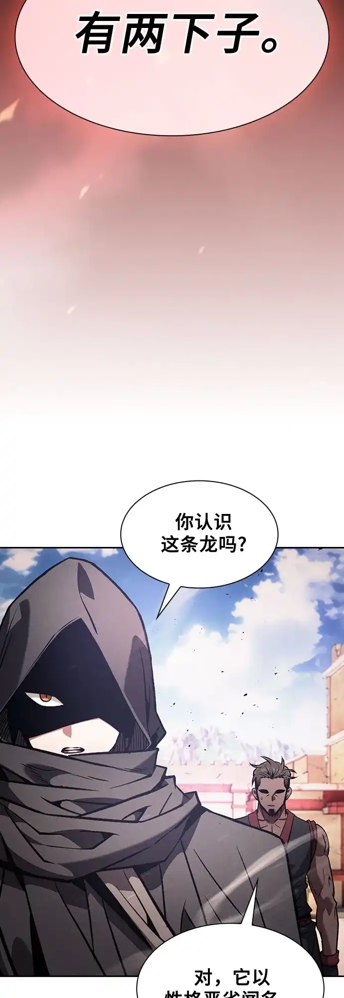 第124话-皇家学院的天才剑豪-SeoGwando,C.H（第45张）