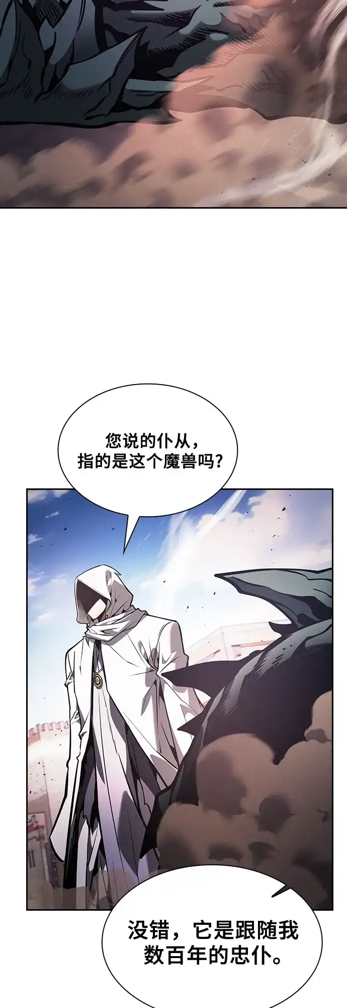 第124话-皇家学院的天才剑豪-SeoGwando,C.H（第56张）