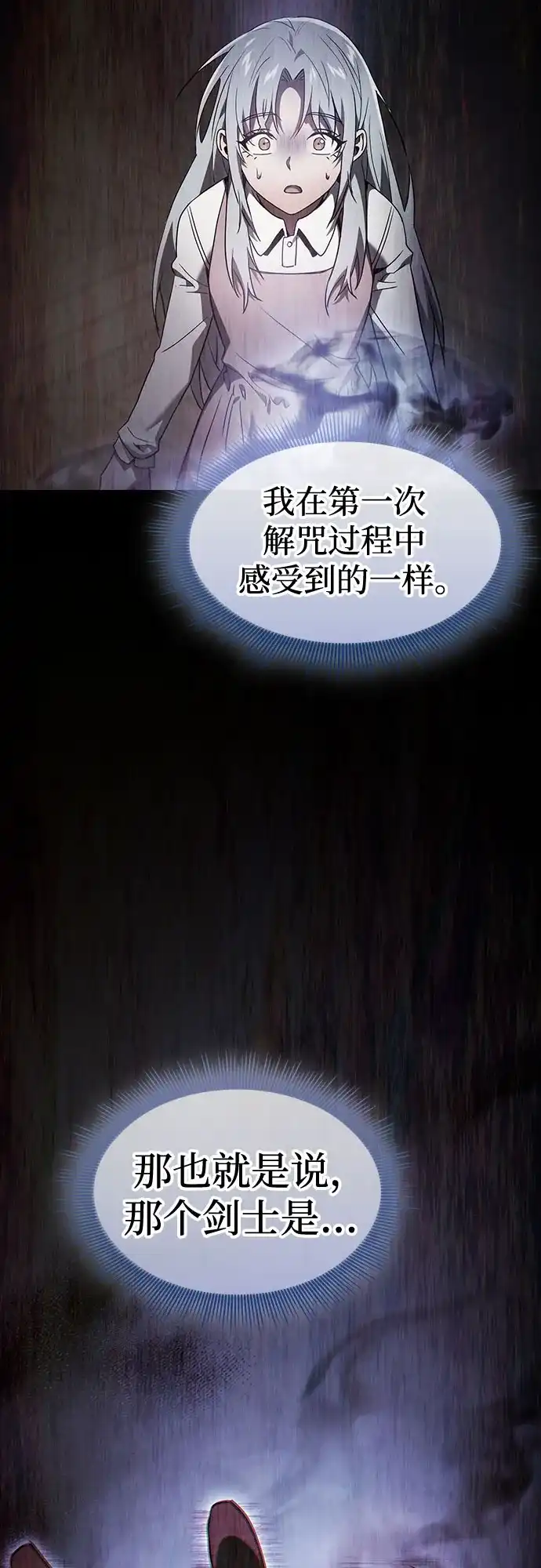 第124话-皇家学院的天才剑豪-SeoGwando,C.H（第3张）