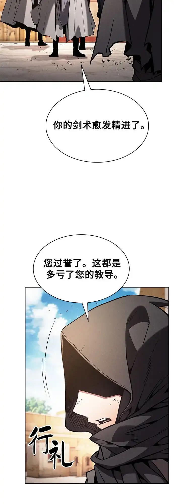 第124话-皇家学院的天才剑豪-SeoGwando,C.H（第10张）