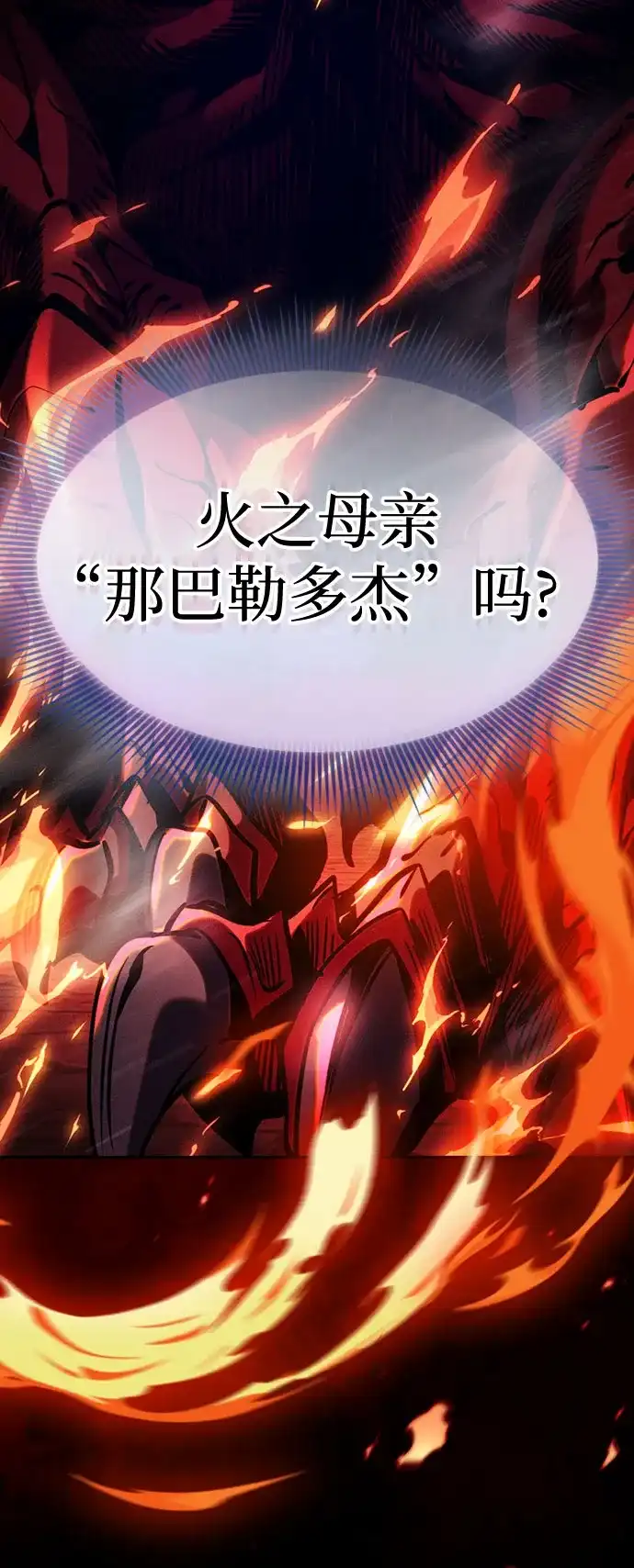 第124话-皇家学院的天才剑豪-SeoGwando,C.H（第50张）