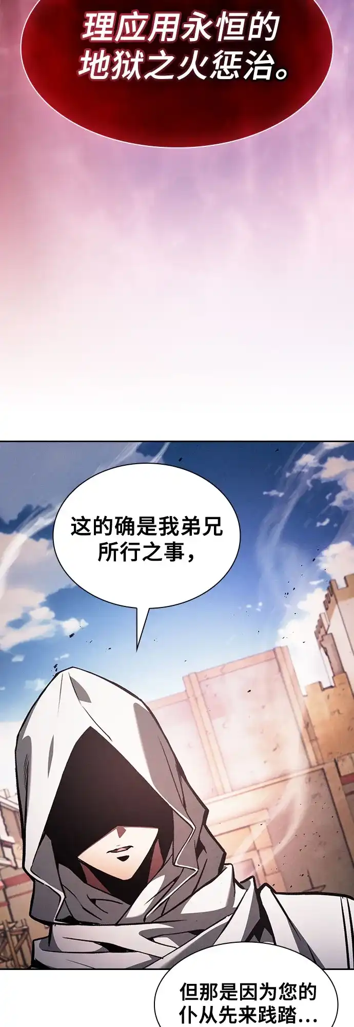 第124话-皇家学院的天才剑豪-SeoGwando,C.H（第60张）
