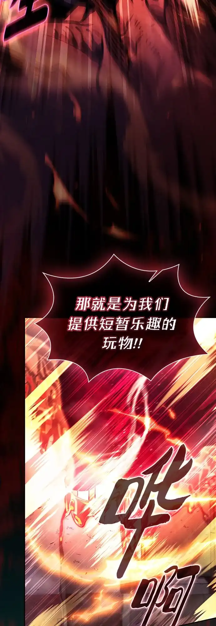第124话-皇家学院的天才剑豪-SeoGwando,C.H（第66张）