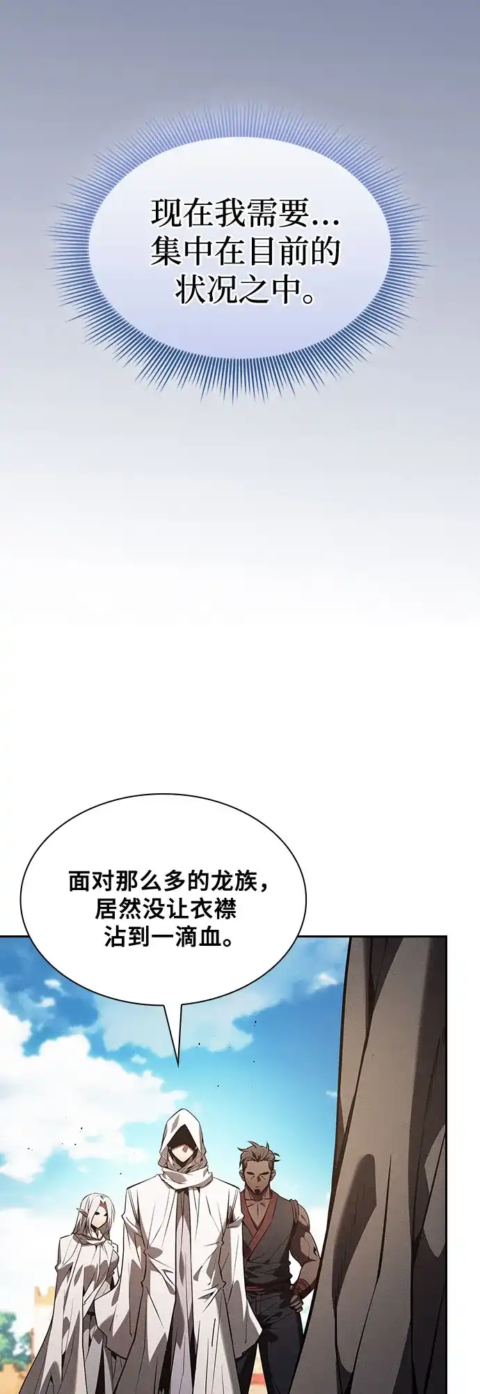 第124话-皇家学院的天才剑豪-SeoGwando,C.H（第9张）