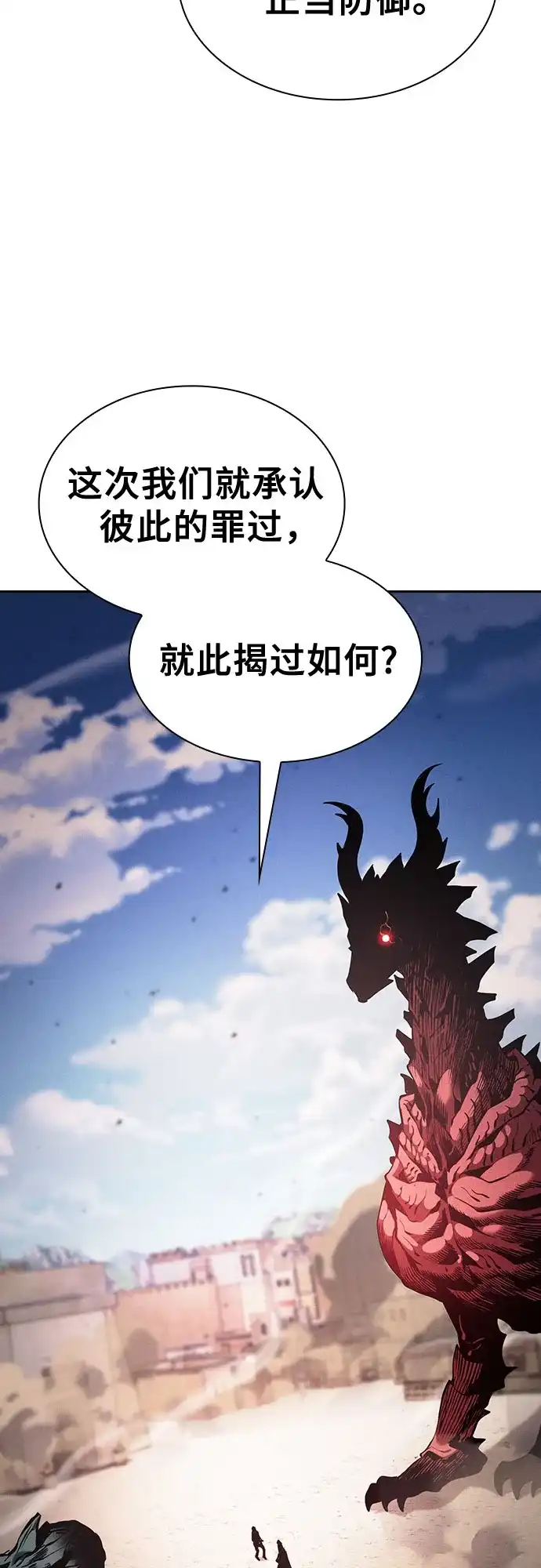 第124话-皇家学院的天才剑豪-SeoGwando,C.H（第62张）