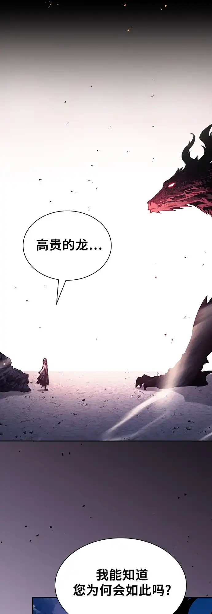 第124话-皇家学院的天才剑豪-SeoGwando,C.H（第51张）