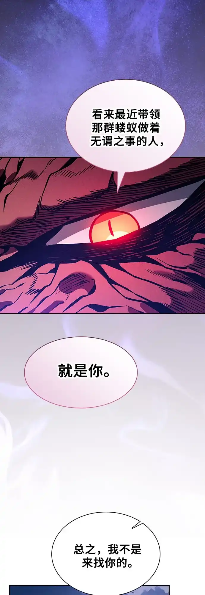 第124话-皇家学院的天才剑豪-SeoGwando,C.H（第54张）