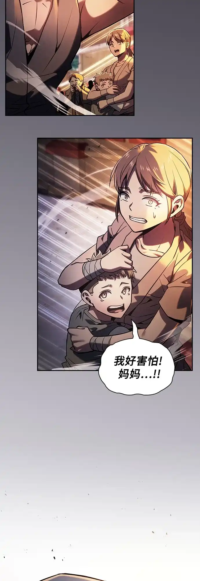 第124话-皇家学院的天才剑豪-SeoGwando,C.H（第25张）