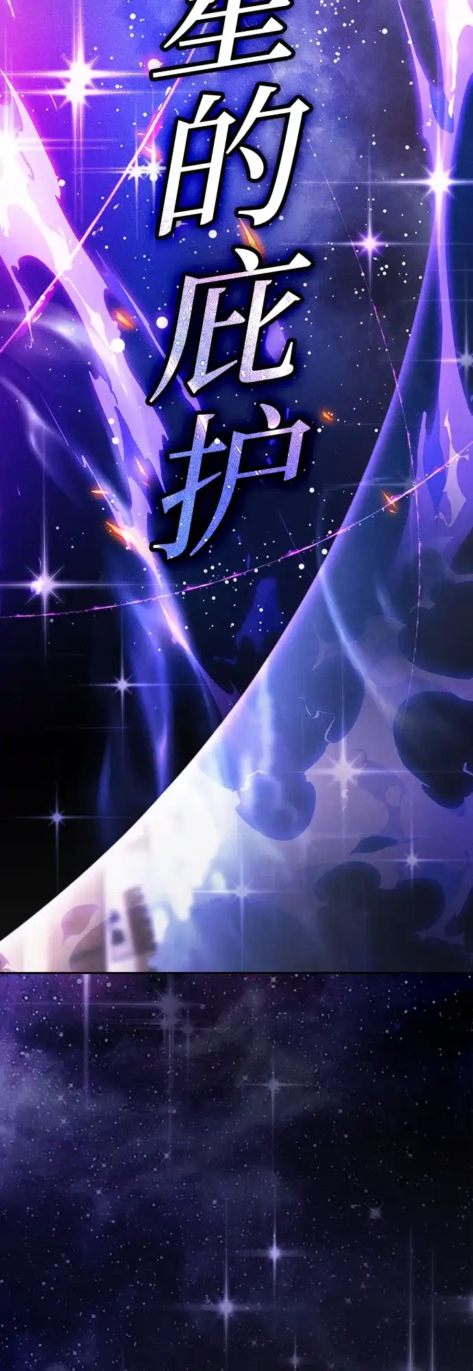 第124话-皇家学院的天才剑豪-SeoGwando,C.H（第33张）