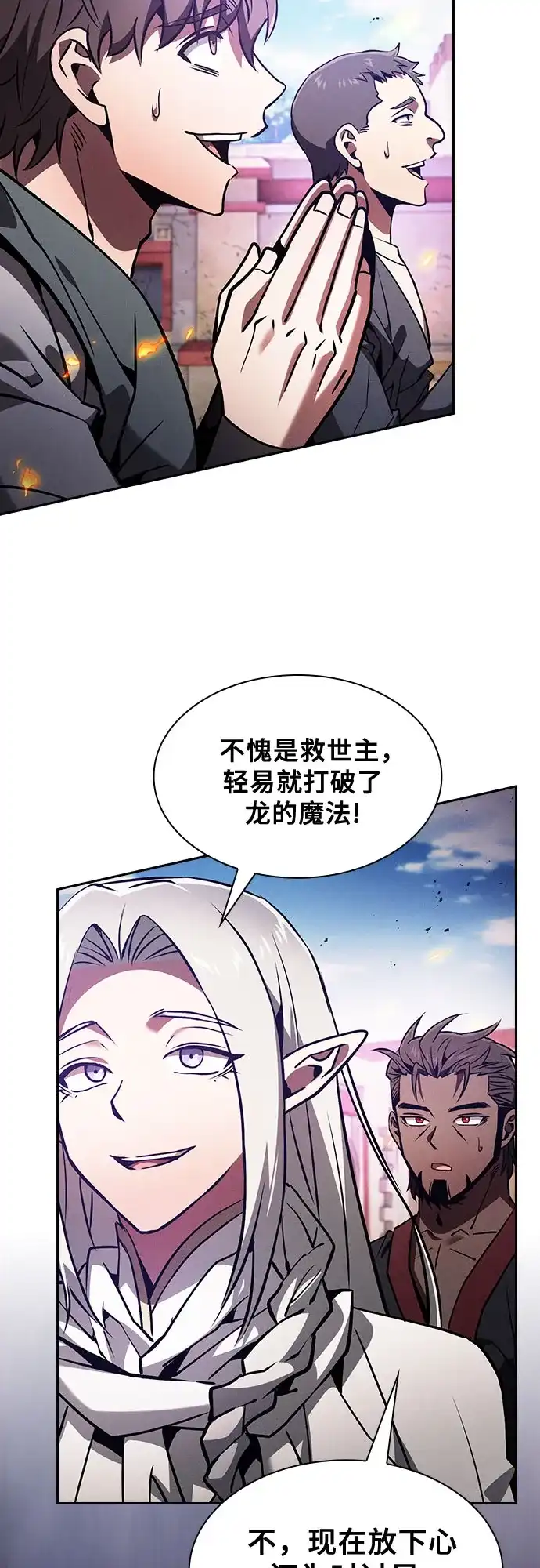 第124话-皇家学院的天才剑豪-SeoGwando,C.H（第40张）