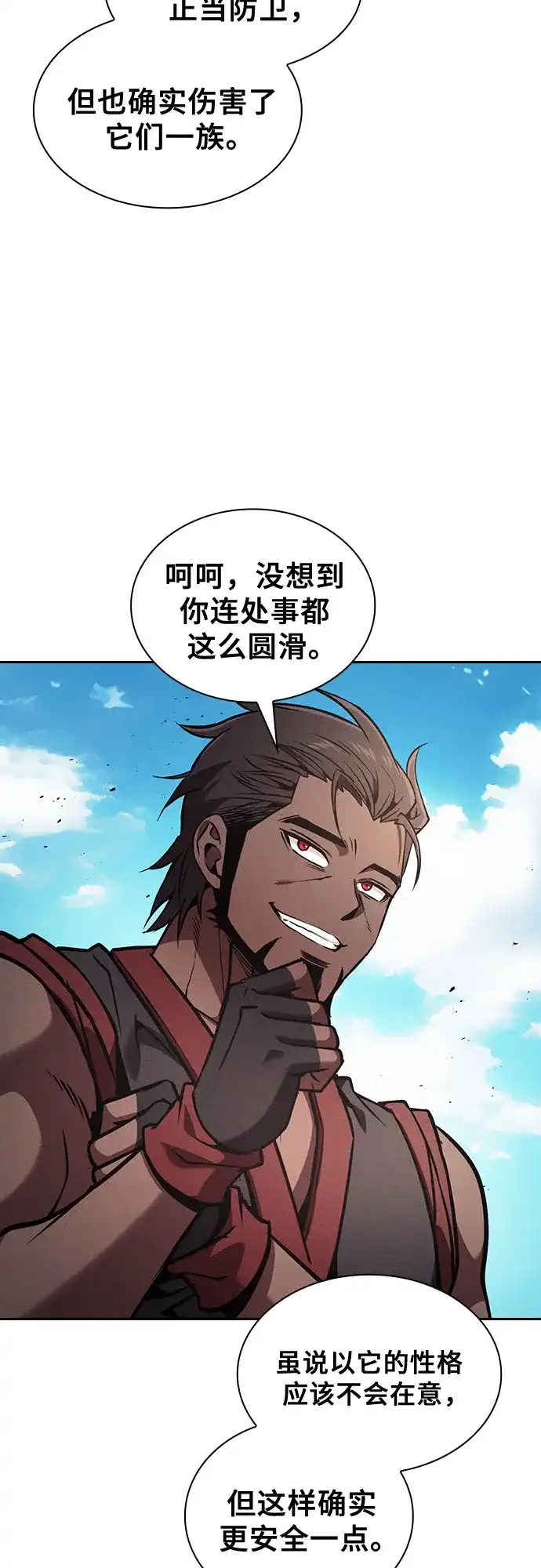 第125话-皇家学院的天才剑豪-SeoGwando,C.H（第31张）