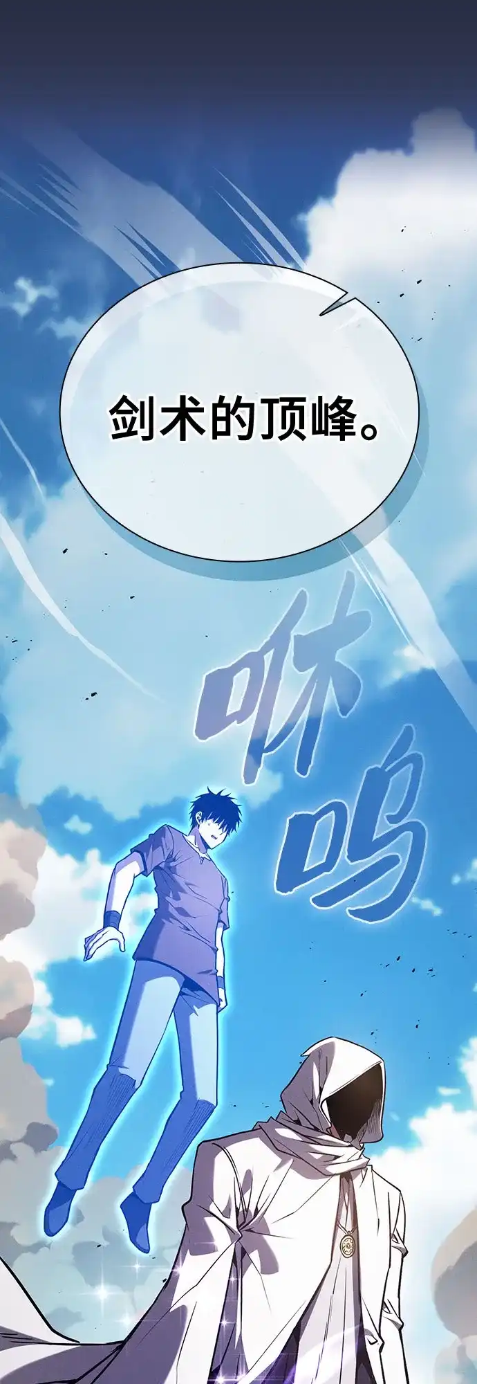 第125话-皇家学院的天才剑豪-SeoGwando,C.H（第8张）