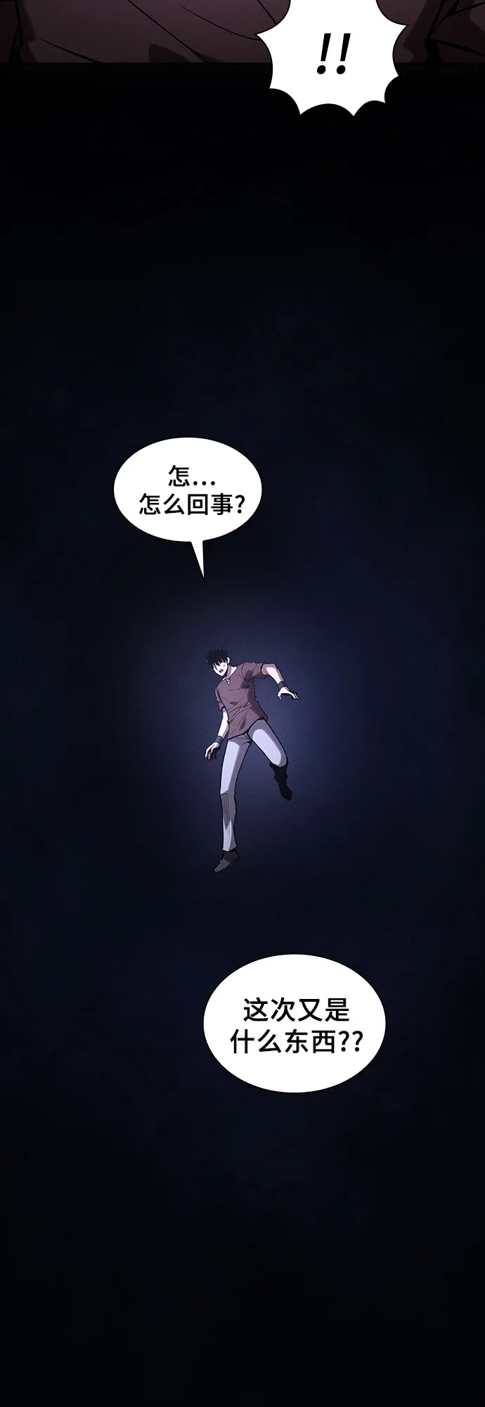 第125话-皇家学院的天才剑豪-SeoGwando,C.H（第39张）