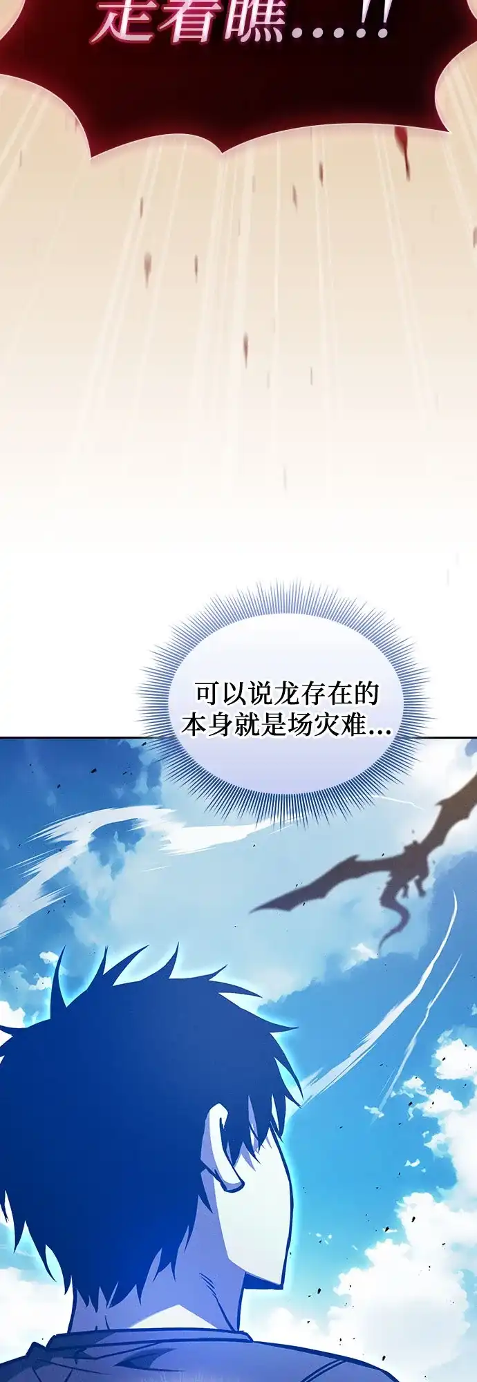 第125话-皇家学院的天才剑豪-SeoGwando,C.H（第12张）