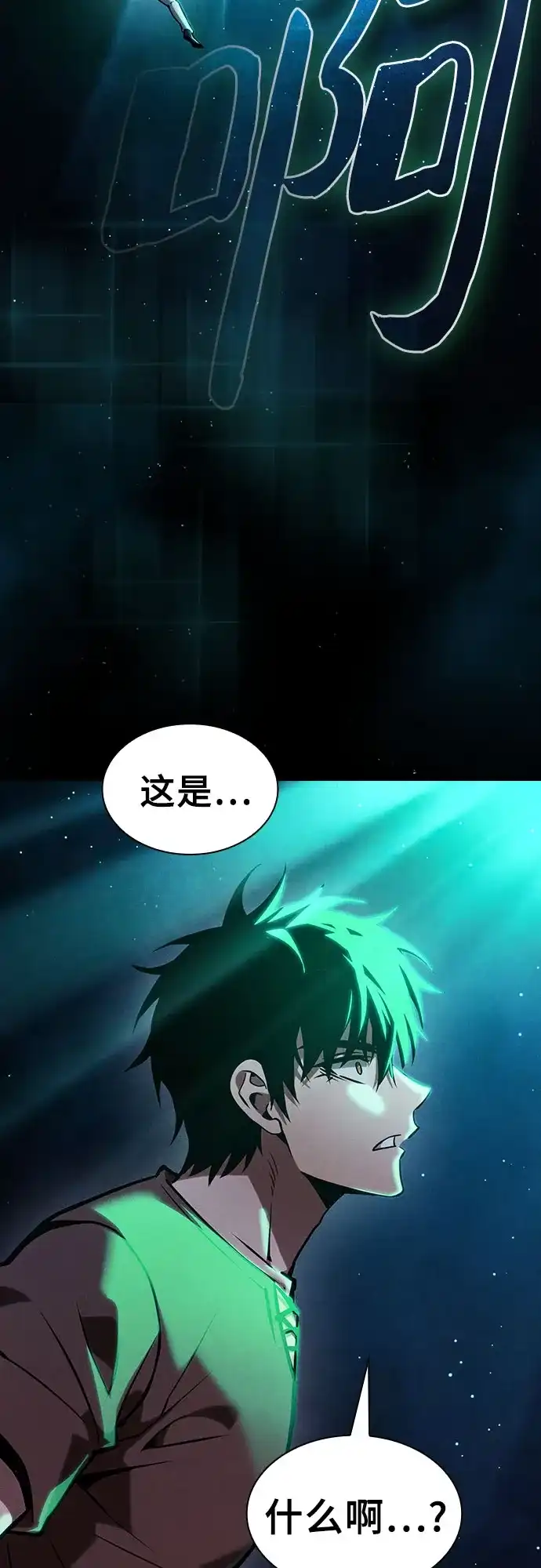 第125话-皇家学院的天才剑豪-SeoGwando,C.H（第43张）