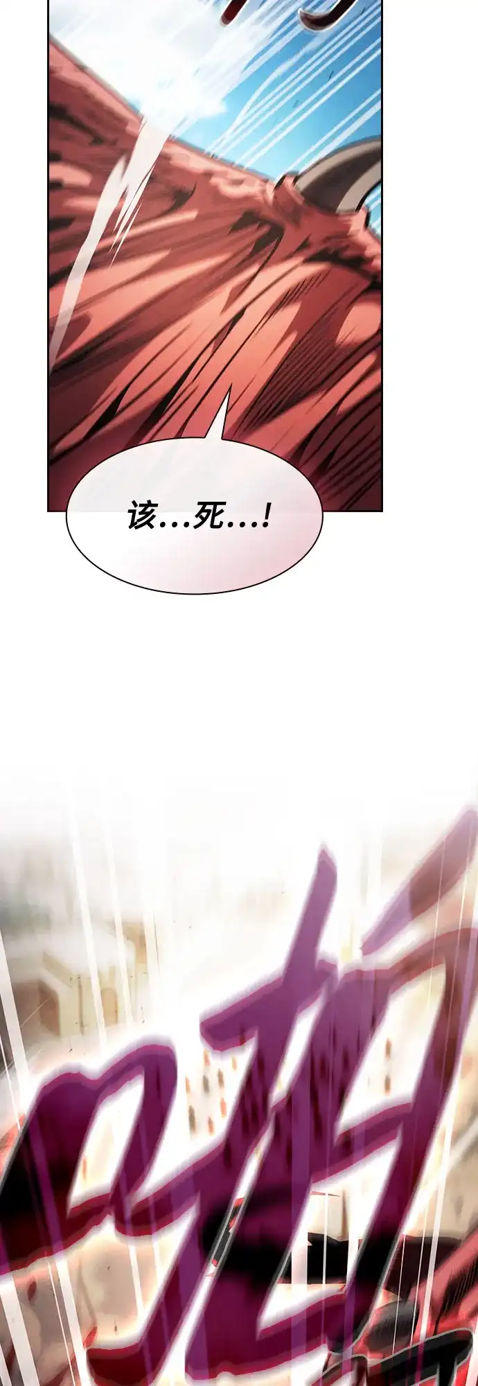 第125话-皇家学院的天才剑豪-SeoGwando,C.H（第10张）