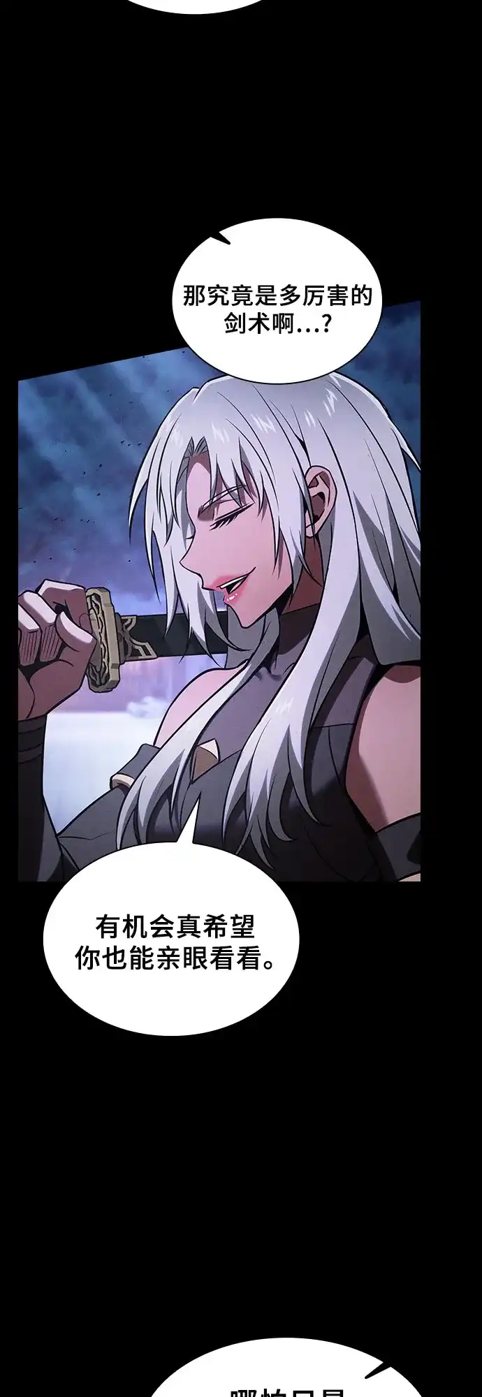 第125话-皇家学院的天才剑豪-SeoGwando,C.H（第5张）