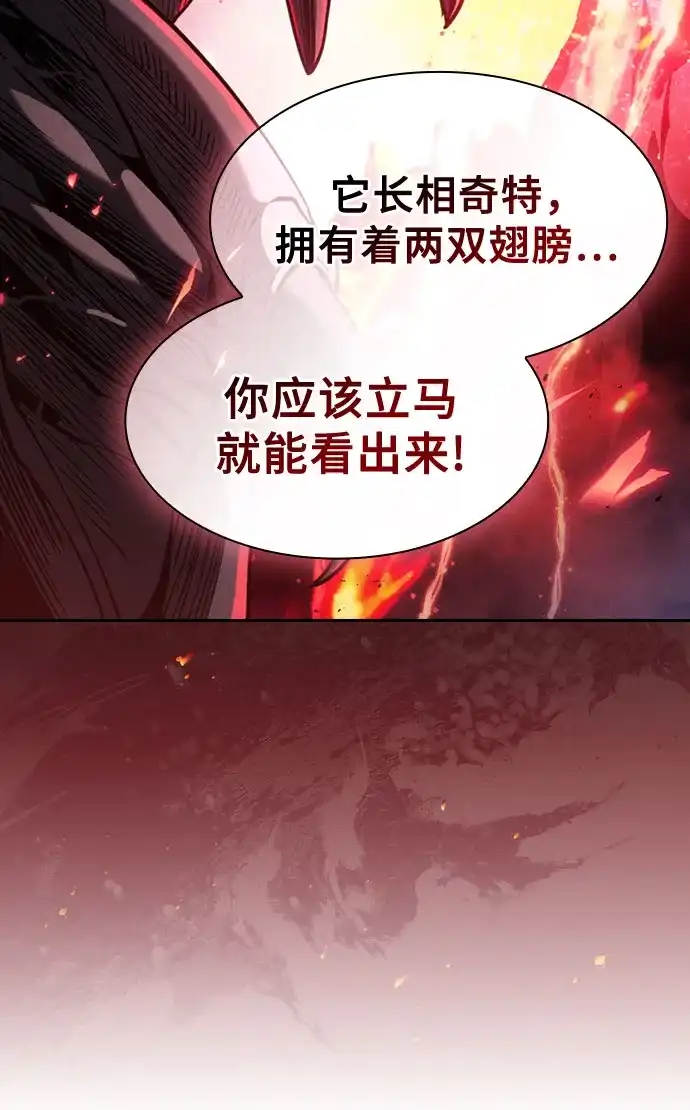 第125话-皇家学院的天才剑豪-SeoGwando,C.H（第34张）