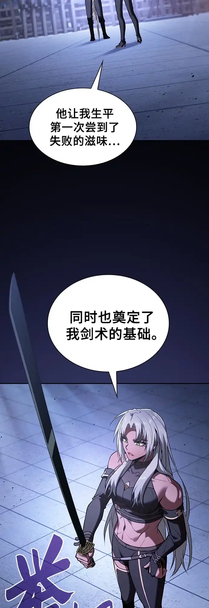 第125话-皇家学院的天才剑豪-SeoGwando,C.H（第3张）