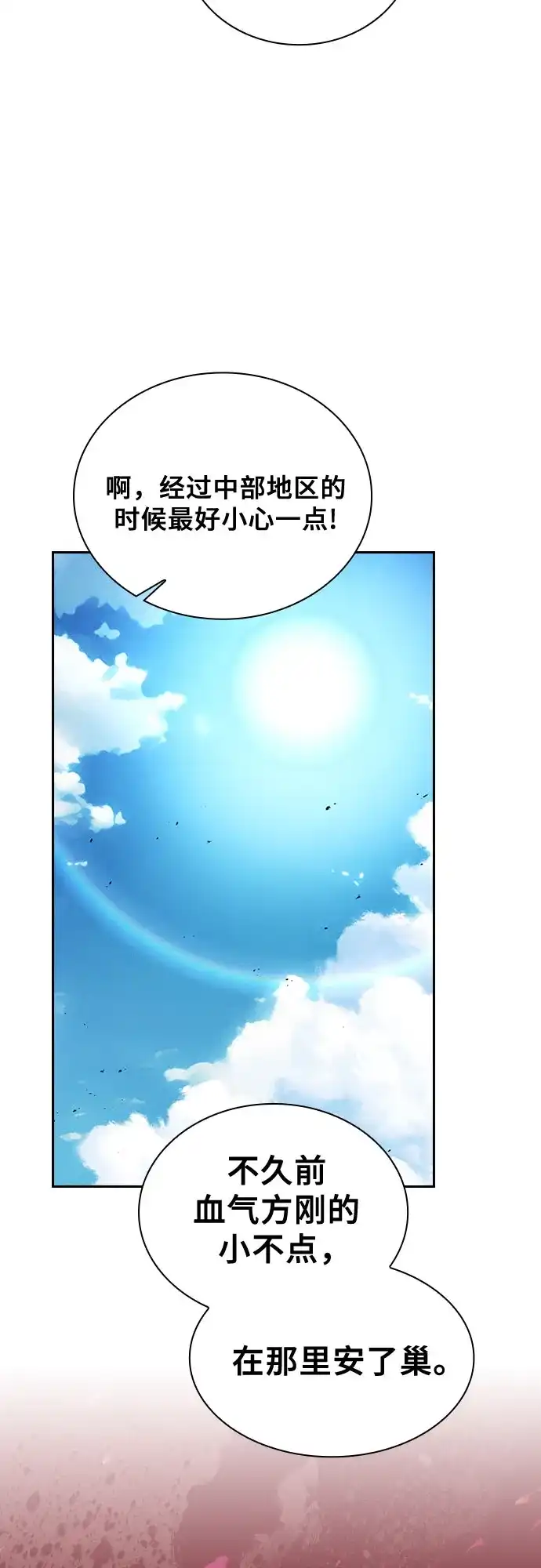 第125话-皇家学院的天才剑豪-SeoGwando,C.H（第32张）
