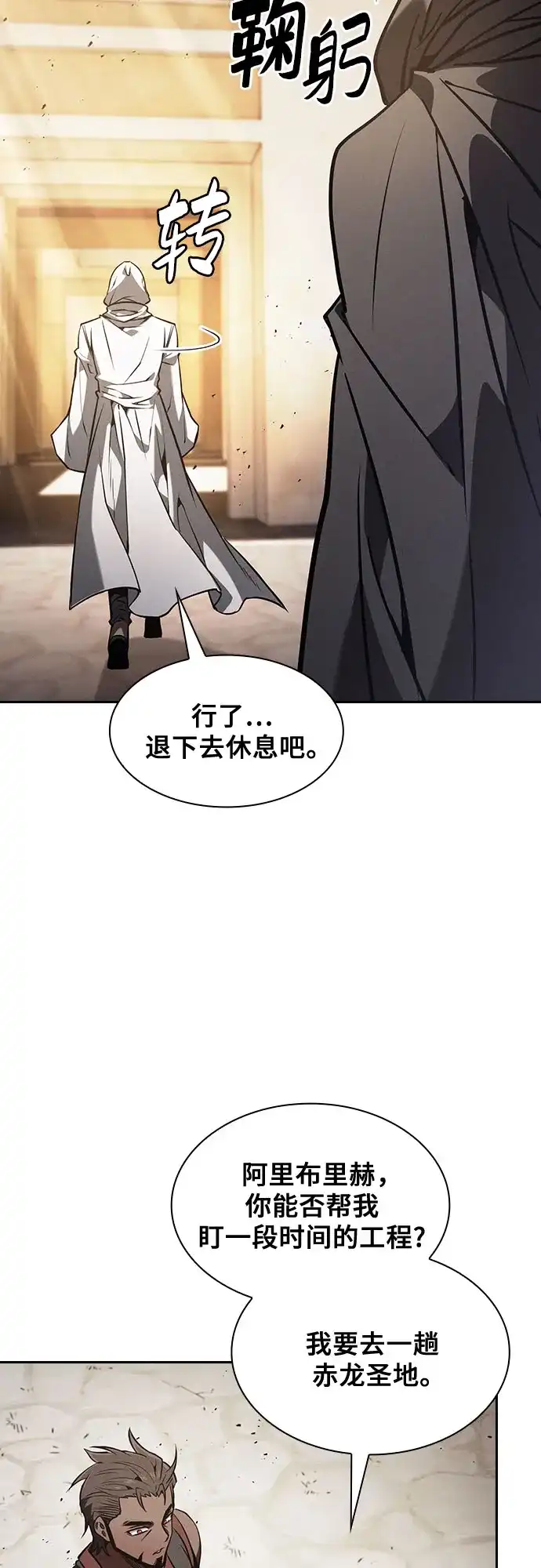 第125话-皇家学院的天才剑豪-SeoGwando,C.H（第29张）