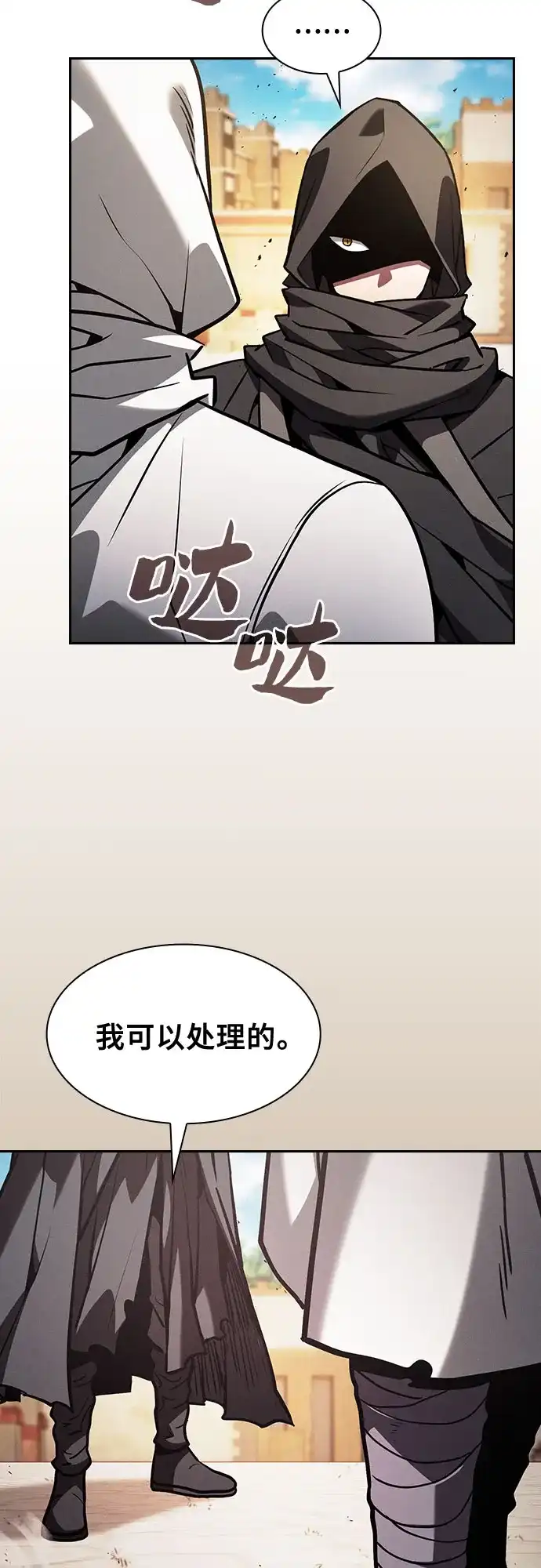 第125话-皇家学院的天才剑豪-SeoGwando,C.H（第22张）