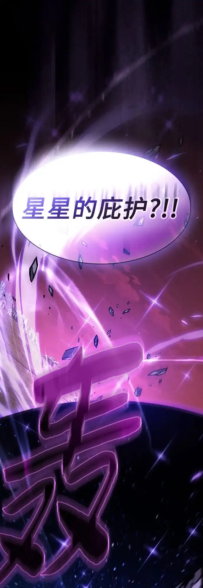 第126话-皇家学院的天才剑豪-SeoGwando,C.H（第62张）