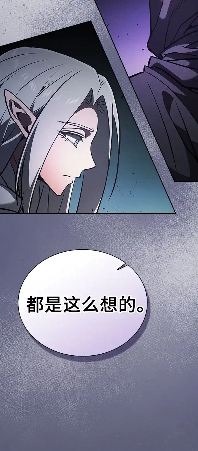 第126话-皇家学院的天才剑豪-SeoGwando,C.H（第28张）