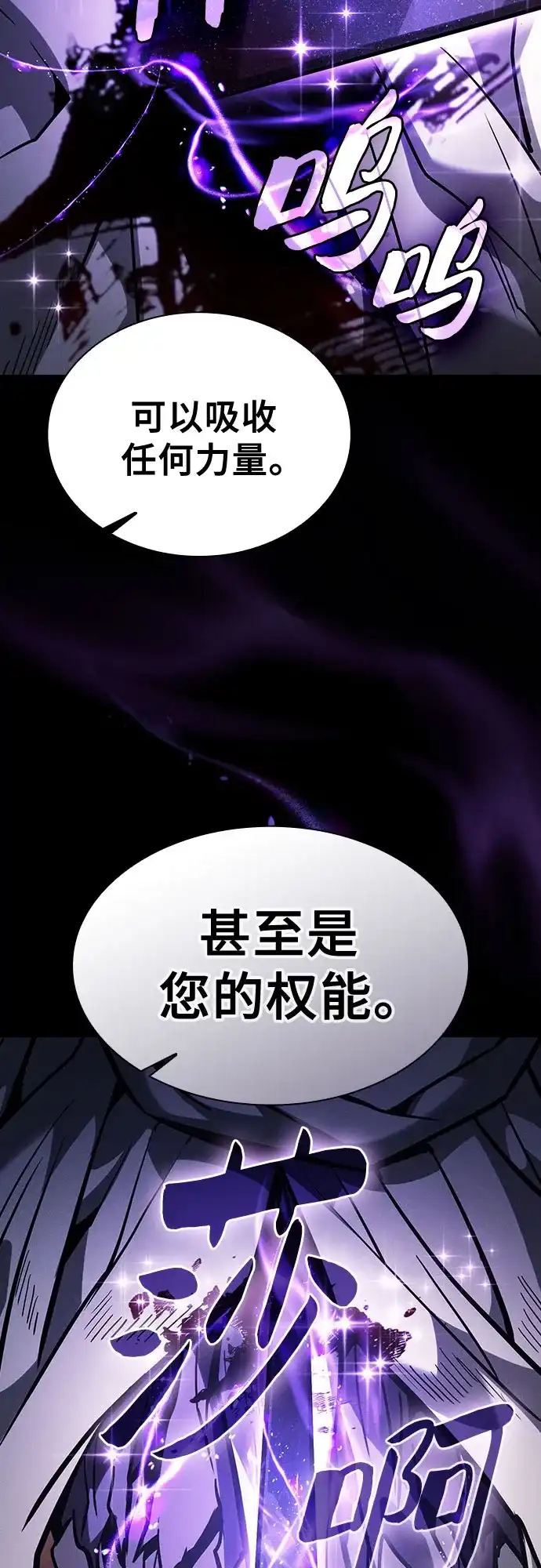 第126话-皇家学院的天才剑豪-SeoGwando,C.H（第46张）