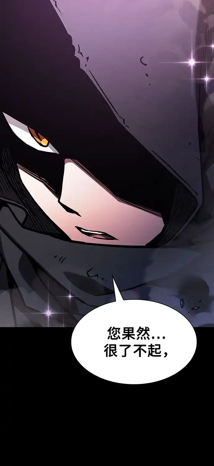 第126话-皇家学院的天才剑豪-SeoGwando,C.H（第54张）