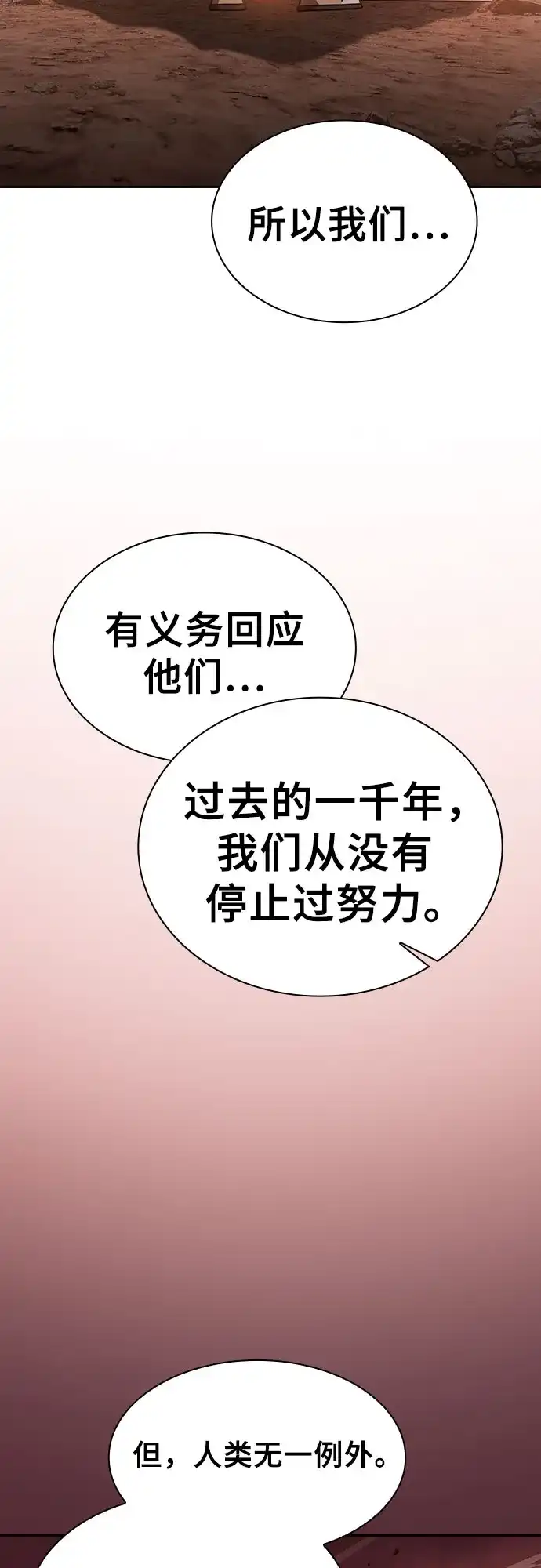 第126话-皇家学院的天才剑豪-SeoGwando,C.H（第20张）