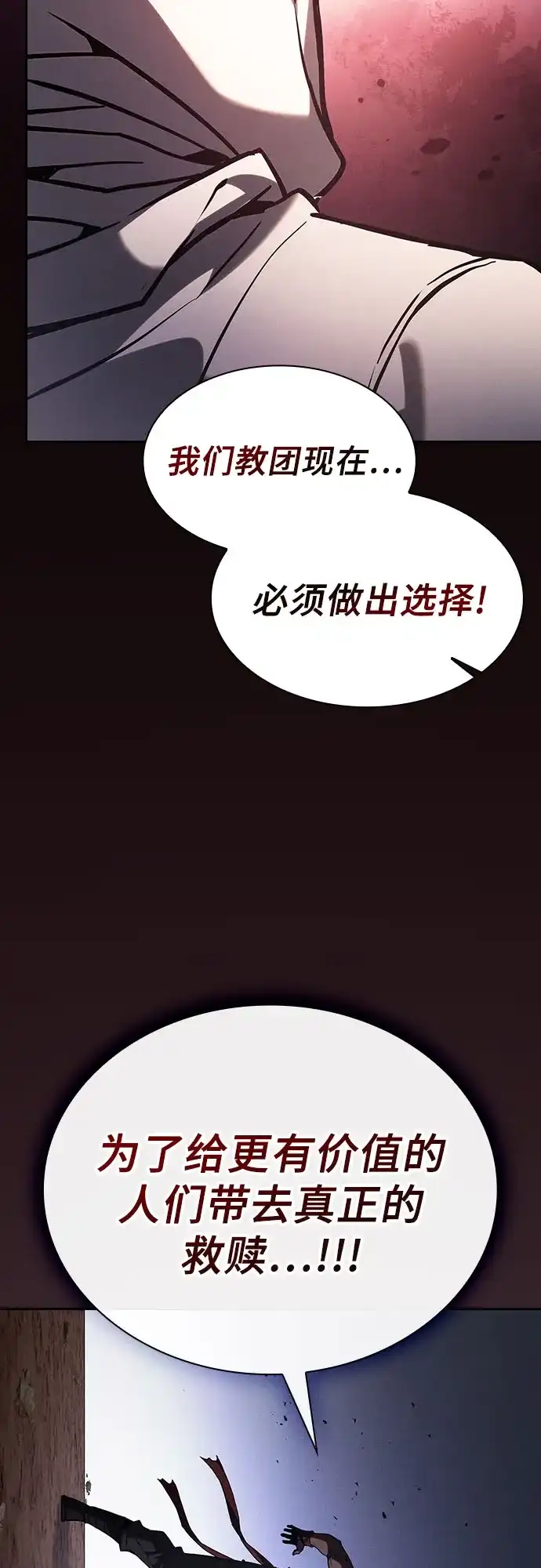 第126话-皇家学院的天才剑豪-SeoGwando,C.H（第25张）
