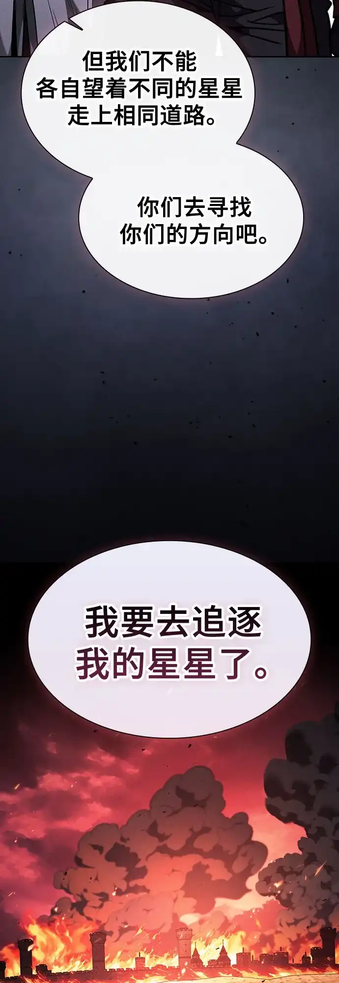 第126话-皇家学院的天才剑豪-SeoGwando,C.H（第34张）