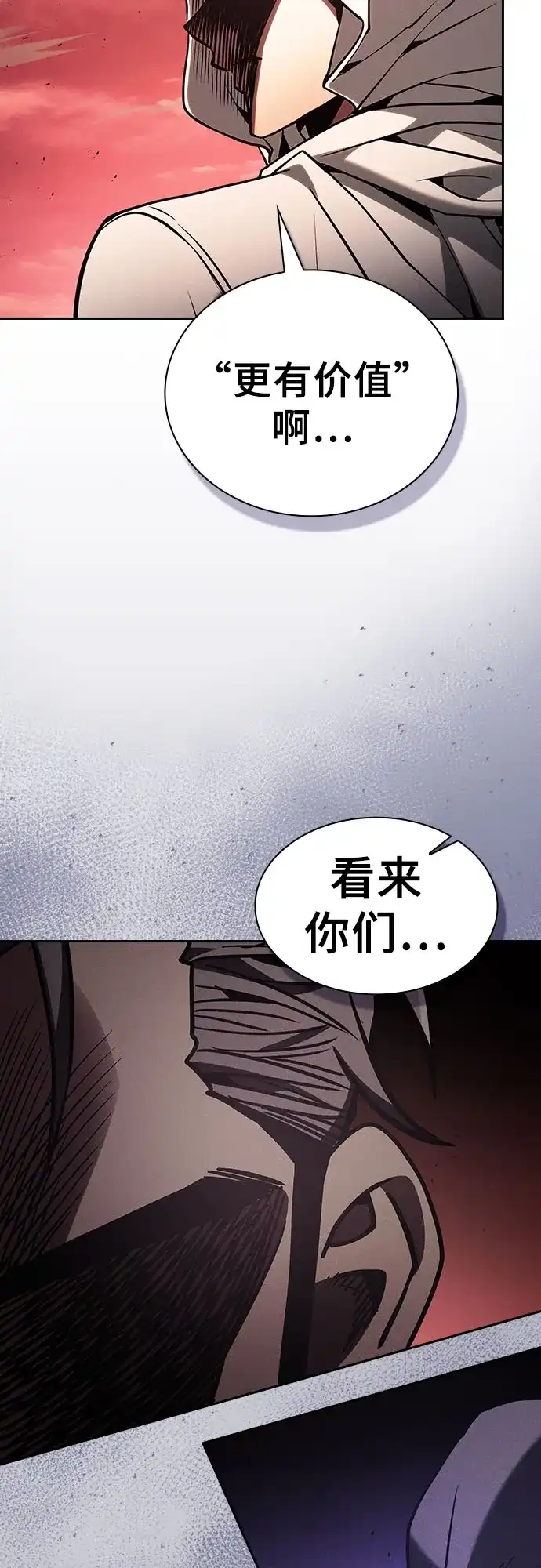 第126话-皇家学院的天才剑豪-SeoGwando,C.H（第27张）