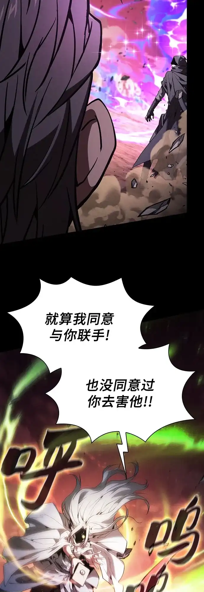第126话-皇家学院的天才剑豪-SeoGwando,C.H（第57张）